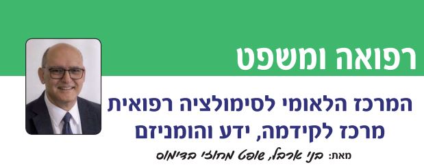 שופט בדימוס